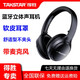 得勝 （TAKSTAR） ML850 舒適型頭戴藍牙耳機立體聲真無線運動游戲音樂語音通話手機聽歌耳機入耳式耳塞高音質(zhì)男 女  得勝ML850頭戴式耳機