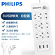 飛利浦（PHILIPS） 排插面板多孔位線板接線板USB電源轉(zhuǎn)換器拖線板總控開關(guān)插座插排 6位插排+3USB+1.8米總控開關(guān)10A 其他