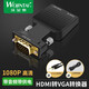 沃金泰（wojintai） HDMI轉(zhuǎn)VGA線高清轉(zhuǎn)換器帶音頻電腦母to vga公頭接口 HDMI轉(zhuǎn)VGA 送供電線+音頻線