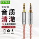 YYTCG 3.5mm音頻線 aux對(duì)錄線聲卡麥克風(fēng)線手機(jī)直播K歌線四節(jié)錄音線 直頭1.2米