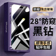 Tensam 適用蘋(píng)果14鋼化膜iphone14pro防窺膜14promax手機膜高清全屏防爆防窺抗藍光手機保護膜 蘋(píng)果14promax【保護隱私】防窺鋼化膜*2片裝