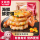 大希地蝦餅320g 兒童營(yíng)養(yǎng)早餐 海鮮半成品蝦排蝦滑健身輕食代餐零食