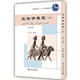 波斯語(yǔ)教程第二版（全套四冊） 大學(xué)專(zhuān)業(yè)波斯語(yǔ)教材 北京大學(xué)出版社 波斯語(yǔ)教程 第二版 第二冊
