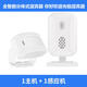 立可安紅外線(xiàn)電子迎賓器你好歡迎光臨迎賓門(mén)鈴感應器感應門(mén)鈴迎賓器門(mén)口來(lái)人提醒開(kāi)門(mén)感應器 普通款電池+插電1主機1感應器