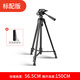 偉峰3520E手機直播支架戶(hù)外拍照三腳架便攜視頻錄像自拍三角架穩定360度旋轉多功能設備落地式支架 3520E標配
