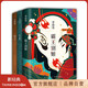 【官方旗艦店】拍醒戀愛腦：李碧華經(jīng)典小說（套裝共3冊）經(jīng)典作品 華語文學(xué) 精裝 霸王別姬 青蛇 餃子 胭脂扣 生死橋  電影原著