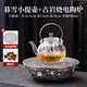 bylure品牌室內(nèi)圍爐煮茶器家用耐熱玻璃茶壺電陶爐烤茶爐功夫茶具套裝 【配烤網(wǎng)】暮雪小提壺+電陶爐