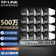 普聯(lián)（TP-LINK）高清POE監控攝像頭NVR網(wǎng)絡(luò )錄像機套裝 家用倉庫超市室外防水紅外拾音網(wǎng)絡(luò )遠程攝像機 16路監控錄像機套裝 4T硬盤(pán)