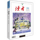 讀者2022年冬季卷總第768-773期合訂本  讀者校園期刊雜志初高中生作文素材青年意林文學(xué)文