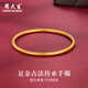 周大生黃金手鐲足金古法傳承素圈手鐲簡(jiǎn)約送老婆送媽媽送父母七夕禮物女 約20.2g（實(shí)心） 58圈口