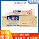 膚疾寧【藥房直售】膚疾寧貼膏膚疾寧草本軟膏嚴醫皮膚膏頑固干紅腫癢真 三盒療程裝