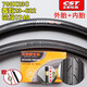 朝陽(yáng)/正新輪胎700X23C自行車(chē)公路跑車(chē)死飛700*23C耐磨腳踏車(chē)防刺外胎 700X23C正新C740內外一套(美48)