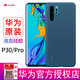 華為（HUAWEI） 華為P30手機殼p30原裝保護殼保護套液態(tài)硅膠全包防摔潮男女款 P30pro液態(tài)硅膠(深藍色)6.47英寸