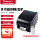 佳博（Gprinter）GP-9134T熱轉(zhuǎn)印標(biāo)簽條碼打印機(jī) 電腦USB/并口/串口版 快遞面單零售倉儲(chǔ)物流碳帶打印機(jī)