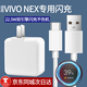艾徐適用VIVO NEX充電器22.5w閃充nex s手機充電器雙引擎閃充nex雙屏版充電插頭10v2.25a快充頭nex快充 【1米套裝】NEX專用丨雙引擎閃充