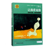 讓我看見你(臨床過程創(chuàng)傷和解離)/精神分析經(jīng)典著作譯叢
