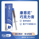康恩尼巧克力膏貓鼻支貓咪狗狗感冒打噴嚏咳嗽寵物呼吸道問題營養(yǎng)補(bǔ)充劑 1盒 2.5g 【普通版】
