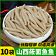 野禾食品 莜面魚魚山西特產(chǎn) 低脂粗糧 攸麥面疙瘩 方便速食面條 早餐面食 莜面魚魚220g*10袋