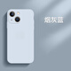 笑源  iPhone13手機(jī)殼蘋(píng)果16/15/14/12/11pro液態(tài)硅膠xsmax薄防摔軟殼全包plus簡(jiǎn)約鏡頭高男士女款Xr 親膚手感【煙灰藍(lán)】硅膠殼 蘋(píng)果11【6.1寸】