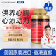 維萃美精純輔酶Q10美國原裝進口coq10超高含量400mg心臟營養(yǎng)品送長輩 1瓶裝60?！?00mg高含量】