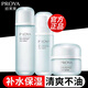 珀萊雅（PROYA）水動(dòng)力套裝護膚品女水乳套裝補水保濕清爽新年禮物送男女生 三件套（爽膚水+乳液+面霜）