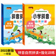 【視頻教學(xué)】拼音訓練拼讀全套2冊小學(xué)一年級語(yǔ)文漢語(yǔ)拼音專(zhuān)項訓練大全練習冊本聲母韻母拼讀全表字母表有聲學(xué)習神器漢子描寫(xiě)本描紅本教材上冊