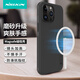 耐爾金 適用蘋果iPhone15ProMax手機殼磁吸 磨砂防滑全包防摔防指紋輕薄保護套簡約硬殼軟邊 護盾Pro黑色