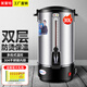 美萊特（MILATE）開水桶商用家用電熱開水器雙層不銹鋼熱水桶奶茶燒水桶保溫 30L（雙層防燙保溫，304內(nèi)膽）