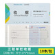 西瑪（SIMAA）10本裝 單據(jù)收據(jù) 出庫單送貨單入庫單銷貨清單二聯(lián)單欄多欄財(cái)務(wù)辦公用品 收據(jù) 三聯(lián)(單欄）20組 10本/包