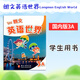 正版 國內(nèi)版 朗文英語世界 Longman English World 1A 1B 2A2B3456B 學(xué)生課本 綜合練習(xí)冊(cè) 語法  聽說 詞匯 香港朗文小學(xué)英語教材 3A 學(xué)生課本