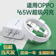 勝粒適用OPPO數(shù)據(jù)線100W/80W/65W閃充充電線reno12 11 10 9 8 7 6 5pro快充R17Ace2find n2 3x5x3k10k9 【65W超級閃充】- 1.5米套裝