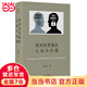 批判性思維的認(rèn)知與倫理