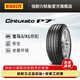 倍耐力輪胎/缺氣保用 255/40R18 95W 新P7 R-F * 原配寶馬3系/X1 CINTURATO P7