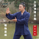 武當亞麻對襟三寶領道士服裝男春夏季乾坤道服女正一居士太極服 藏青色上衣 S 100-120斤