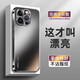 圖摩斯蘋果16promax手機殼磨砂玻璃iphone16/pro保護套電鍍鏡頭全包16plus防摔男女簡約高級感后外殼 【石墨色】電鍍磨砂玻璃 iPhone16promax
