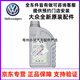 大眾轉(zhuǎn)向助力油 方向機油原廠方向盤助力液 4S原裝直供自動傳動液1L 上汽大眾全系方向動力轉(zhuǎn)向油 1L 邁騰/CC/途觀/凌渡