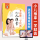 正版 李德修三字經(jīng)派小兒推拿 李先曉 中醫(yī)小兒推拿小兒推拿學(xué)書籍 青島出版社小兒推拿教程書附贈視頻課程自學(xué)入門家庭保健基礎(chǔ)