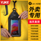 羽克（Yuke）手機防水袋外賣專用騎手可觸屏充電大容量密封袋防雨防塵手機套殼 黑色-雙層【很能裝】7.5寸通用