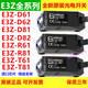 光電開關E3Z-D61 D62 D81D82 R61 LS61 T61 T81傳感器 E3Z-LS61