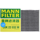 曼牌濾清器(MANN)活性炭空調濾清器/帶碳空調濾芯/空調格 適配 豐田威爾法/新埃爾法/亞洲龍/凱美瑞八代/威蘭達 雙效活性炭