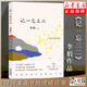 【修訂新版】記一忘三二 李娟著(zhù) 時(shí)間流逝中的瑣碎日常三十余篇以記為題文字遙遠的向日葵地冬牧場(chǎng)我的阿勒泰的角落現當代文學(xué)隨筆 單冊