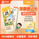 學(xué)而思 學(xué)霸速記卡 新課標小學(xué)三年級語文數(shù)學(xué)英語知識易錯點重難點卡片