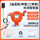 銥測噴漆房油漆濃度報警器車(chē)間烤漆房可燃氣體含量檢測儀防爆探測儀器 油漆濃度報警器(獨立使用)雙防爆