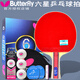 蝴蝶（BUTTERFLY） 乒乓球拍板8星7星6星八星芳碳藍海綿蝴蝶王初學(xué)碳素底板進(jìn)口膠皮 6星 601橫拍一支+拍套三星球膜