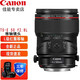 佳能（Canon） 原裝移軸鏡頭 TS-E17mm\24mm\50mm\90mm\135mm紅圈L級 TS-E 50mm f/2.8L 微距鏡頭 官方標(biāo)配