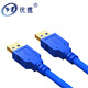 優(yōu)霆USB3.0高速數(shù)據(jù)連接線A公對公或公對母延長線連接電腦攝像頭硬盤采集卡等通用5G傳輸 5米