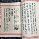 《太上清靜經(jīng)》手工折頁線裝古籍收藏