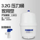 鉆芯魯躍飲水機壓力罐家用凈水器通用3G4G反滲透純水機儲水桶壓力桶 3.2G壓力桶（上出水