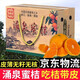 【JD物流】臺州臨海涌泉蜜桔浙江高山甜橘子新鮮無核早熟桔子 新鮮好吃甜橘子5斤