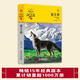 狼王夢 新版 動物小說大王沈石溪品藏書系 四五六年級課外兒童文學讀物 課外閱讀 閱讀 課外書暑假作業(yè) 一升二暑假銜接 小升初暑假銜接